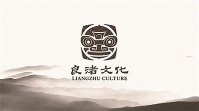 余杭良渚文化標識問鼎德國紅點設計大獎，數字化賦能文化新表達