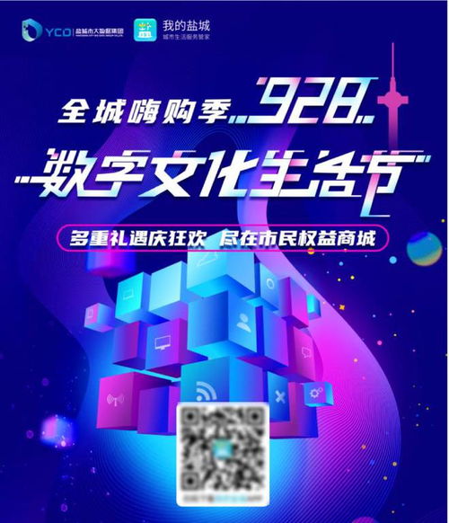 旗天科技助力鹽城首屆數(shù)字文化生活節(jié) 數(shù)字文化綻放新篇章