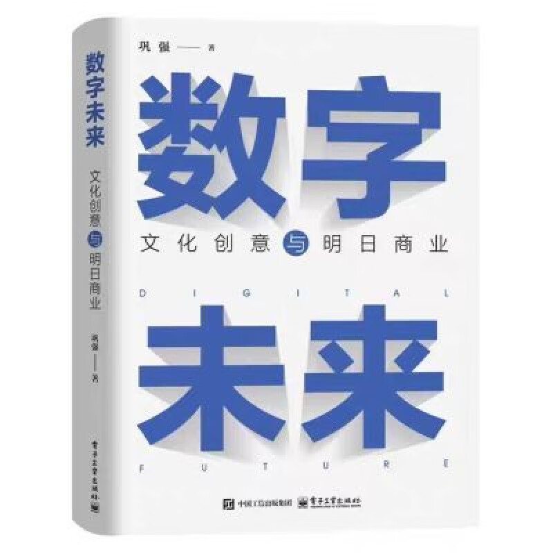 數(shù)字未來(lái) 文化創(chuàng)意、大模型、云游戲與AIGC重塑明日商業(yè)